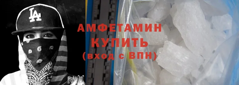 где найти наркотики  Городовиковск  Amphetamine Розовый 